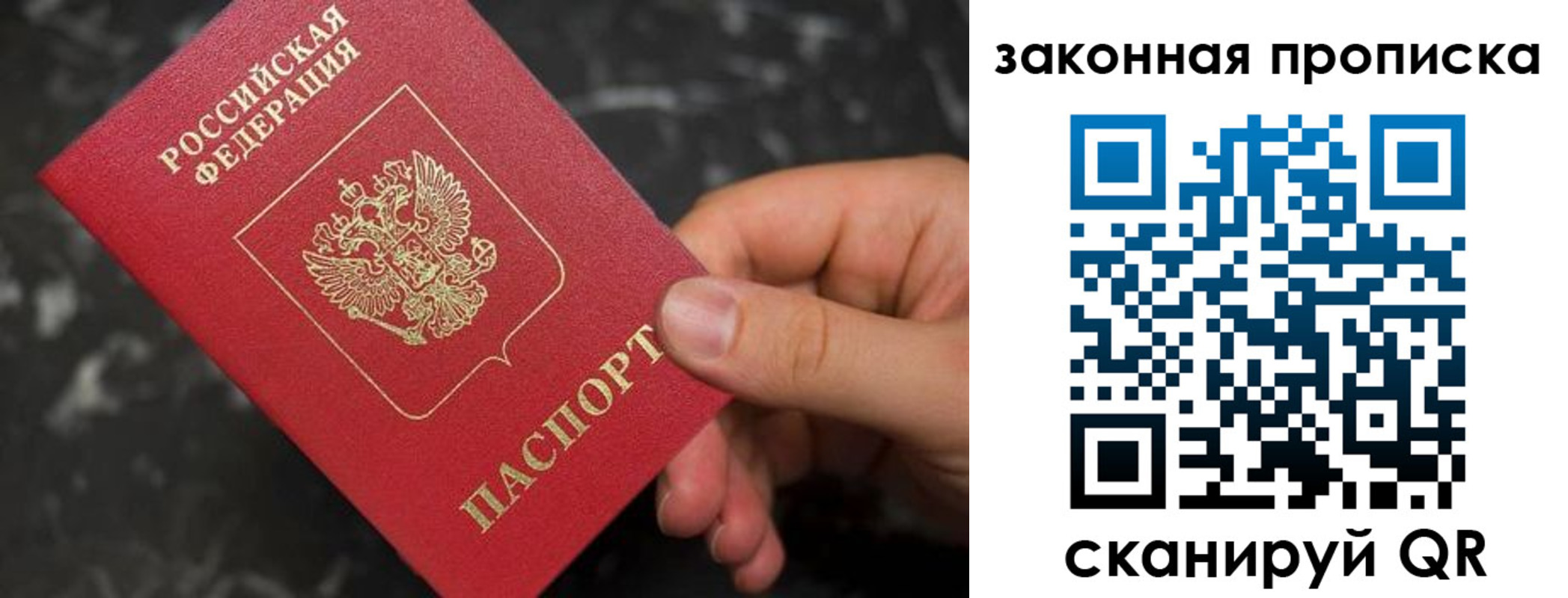 прописка в квартире в Волхове