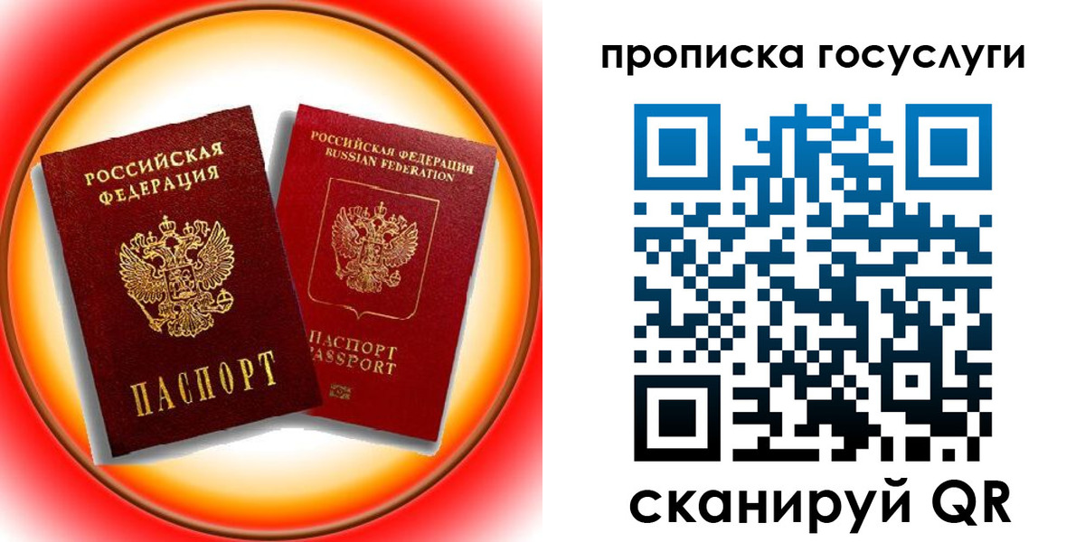 временная регистрация недорого в Волхове