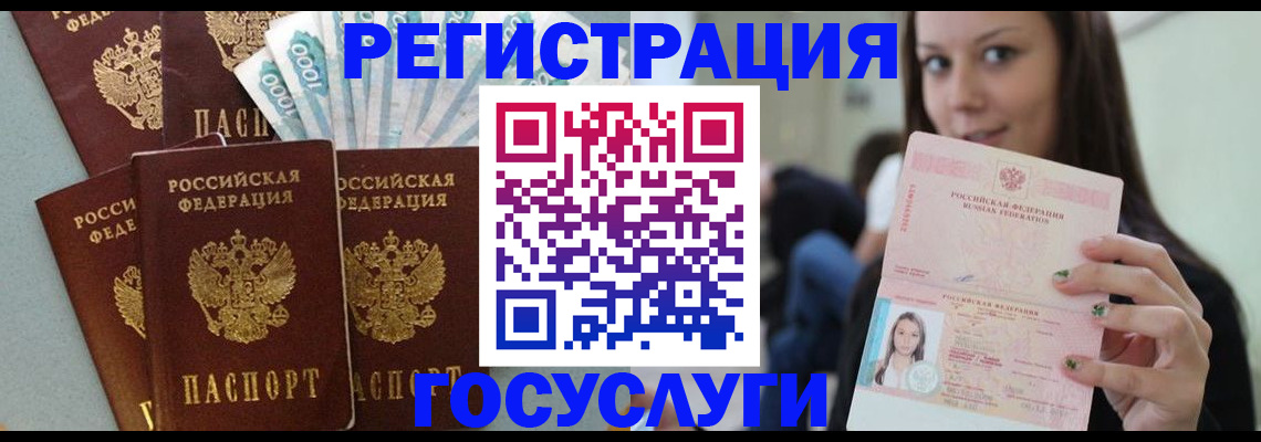 прописка штамп в Волхове