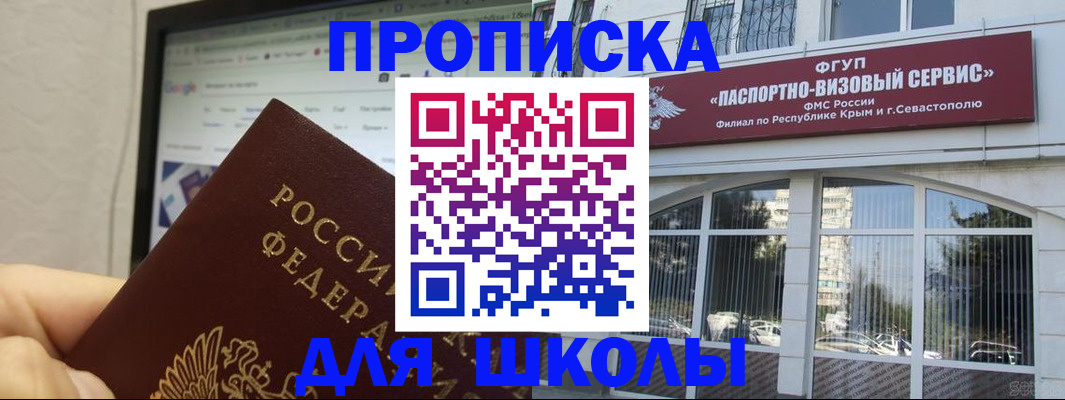 прописка законно в Волхове