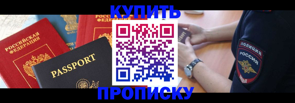 прописка поиск в Волхове
