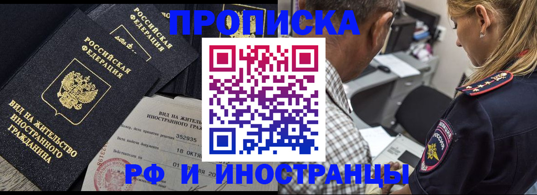 временная регистрация в Волхове
