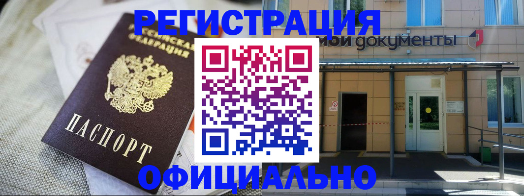 временная регистрация недорого в Волхове